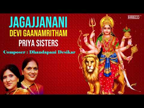 Jagajjanani - Devi Gaanamritham | Priya Sisters Devi Bhakti Song | Carnatic Classical Devotional