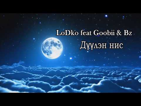 LoDko ft Goobii & Bz  - Duulen nis /2015/