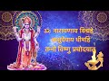 # Lord Vishnu | # Vishnu Gayatri Mantra | 108 chanting Mantra | # Mantra