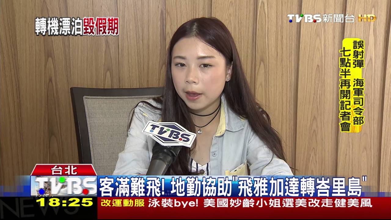 罷工後遺症! 民眾飛峇里島「早劃位」竟客滿