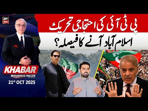 KHABAR Muhammad Malick Kay Saath || 21st October 2025 - Complete Show