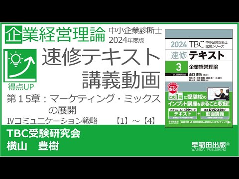 コミュニケーション戦略 - 定義