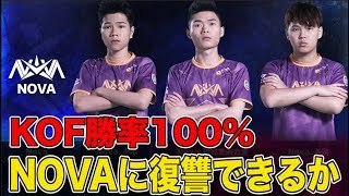 【クラロワリーグ 中国】先週負けたW.EDGMはNOVAに復讐できるのか？まさかの結果に！！！【Nova VS W.EDGM】