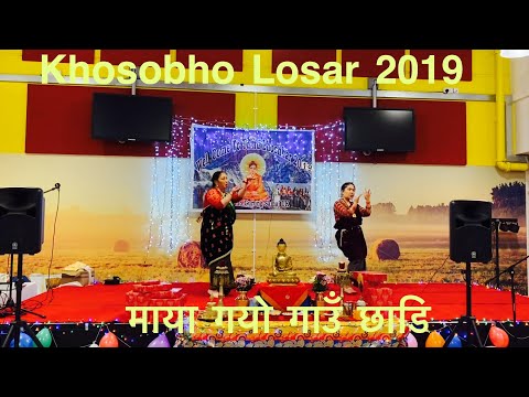 माया गयो गाउँ छाडि  | Dance Performance by Youth at KhoSoBho Gurung Samaj Losar 2019 UK