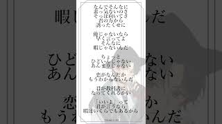 RADWIMPS『そっけない』アカペラバージョン！！【#新人Vtuber/高宮煌】 #歌ってみた  #vtuber #新人vtuber