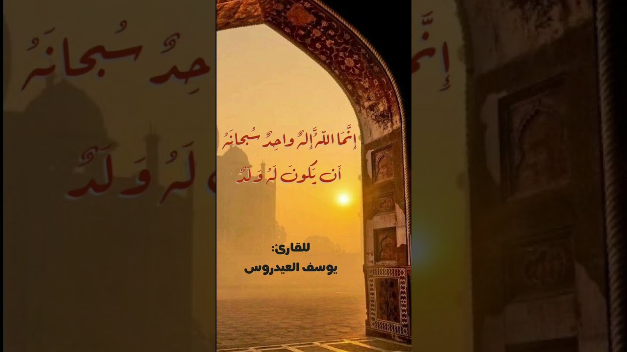 إ ن م ا الل ه إ له واح د س بحان