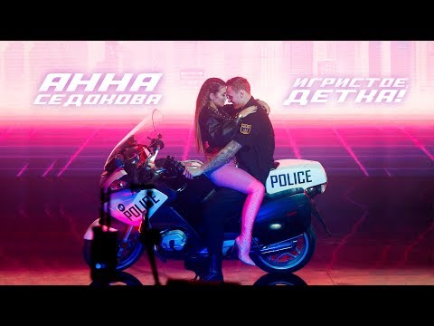 Video thumbnail for Игристое, детка! (Igristoe, detka!)