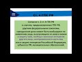 Видеолекция по Теме 5 Субъекты защищающие в гражданском судопроизводстве от своего имени права св