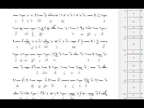 بواجب الاستيهال باللّحن الخامس حصار نهاوند