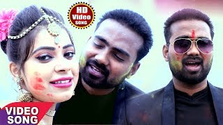 2018 का सबसे हिट होली गीत - Aeinu Nigam - आ जा आ जा गोरी रंग तोहरे में डाली - Hit Bhojpuri Song 2018