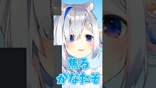 ころね先輩をコオロギ呼ばわりしてガチ激怒されるかなたん【天音かなた/ホロライブ】