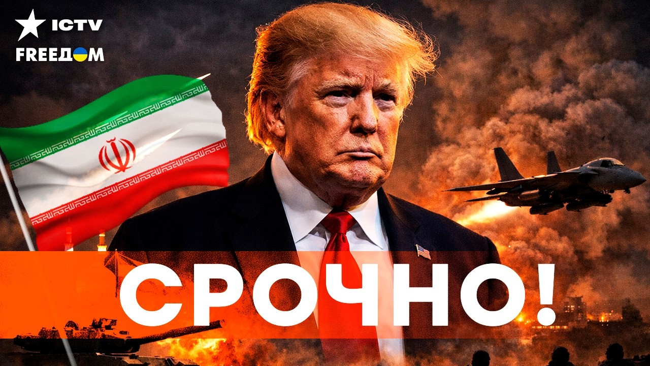 ТРАМП ударит по ИРАНУ УЖЕ в эту СУББОТУ? СИТУАЦИЯ накалилась до ПРЕДЕЛА. ПРОГ