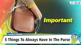 5 Things To Always Have In The Purse