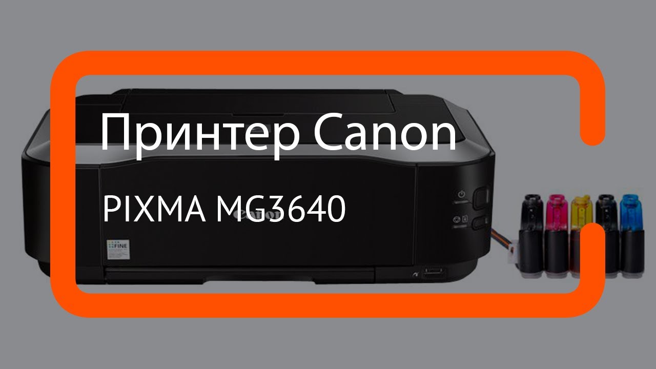 МФУ струйный Canon Pixma MG3640 (0515C027) A4 Duplex WiFi USB белый