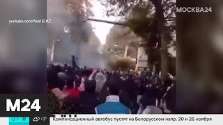 Новости мира за 18 ноября - Москва 24