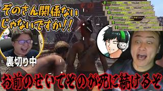 たいじが裏切ったから、たいじをPTSDにさせる【2026/08/04】