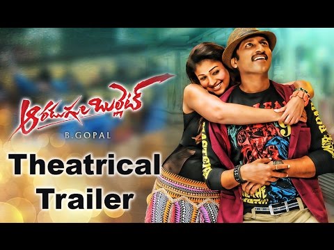 Aradugula Bullet Movie Theatrical Trailer