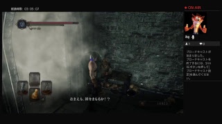 【ダクソ2】初見プレイ誰か助けて。召喚させて