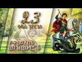 የቅዱስ ጊዮርጊስ መዝሙሮች ስብስብ Orthodox Mezmur Kidus Giorgis Mezmur