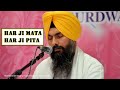 Har Ji Mata Har Ji Pita Bhai Maninder Singh Ji Hazuri Ragi Sri Darbar Sahib 2020