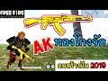 โกงฟีฟาย