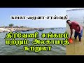 Triveni Sangamam கங்கா யமுனா சரஸ்வதி திரிவேணி ச�