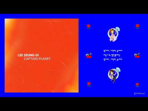 이승기 & 캡틴플래닛 - 잊지마, 기억해, 늦지마