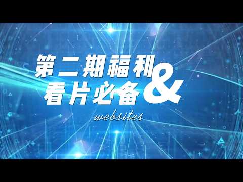 免费的#影视网站 ，简直就是#影视大全 ，各个分类的#电视电影 全都有，#高清影视 #在线影视 应有尽有！