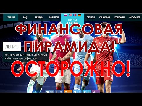 Дорога к деньгам - это ФИНАНСОВАЯ ПИРАМИДА!