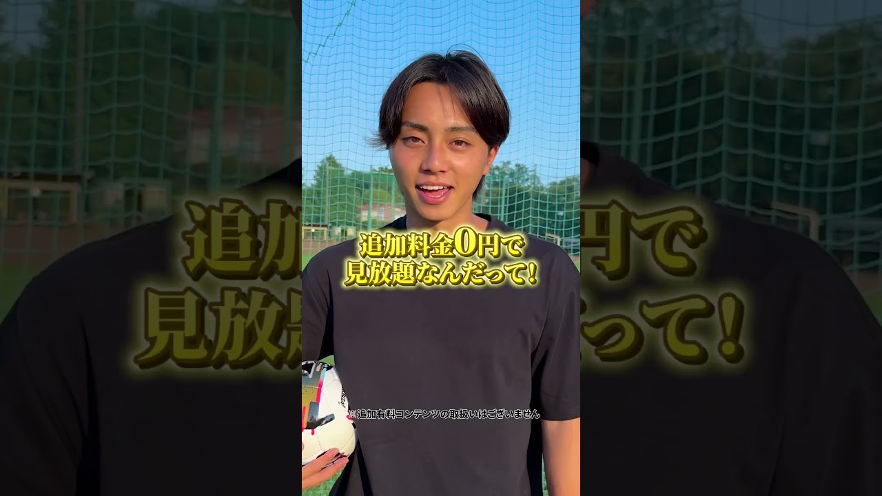 こんなおトクにDAZNを見れるプランがあるなんて知らなかった #PR #NTTドコモ #ドコモMAX #DAZN (追加有料コンテンツの取扱いなし) #スポーツ観戦