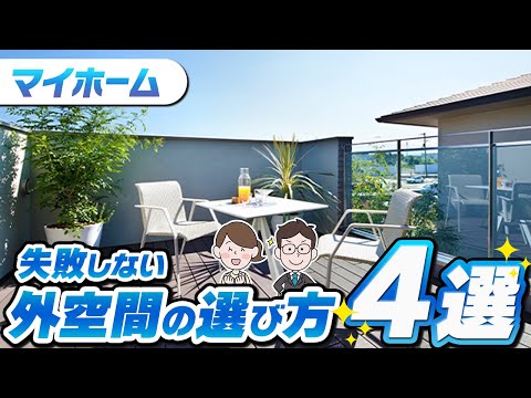 テラスとバルコニーの手すり: ガラス、木製、それともステンレス製?  庭園