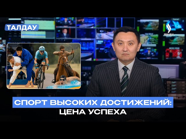 Спорт высоких достижений: цена успеха