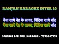 Tu Jaan Hau Ho Hamar Jaan Hau Ho Bhojpuri Karaoke Pawan Singh