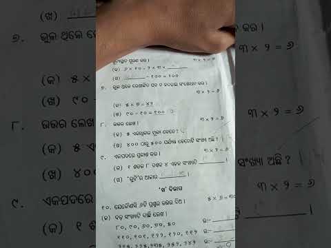 SSVM math half yearly exam question class 2