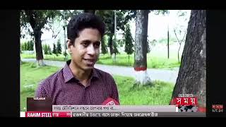 ইনস্টিটিউট অব লাইভস্টক সায়েন্স এণ্ড টেকনোলজি, গাইবান্ধা-এর উপর সময় টিভির প্রতিবেদন