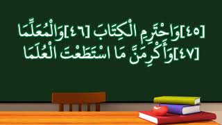 شرح منظومة أحسن الأخلاق 16 image