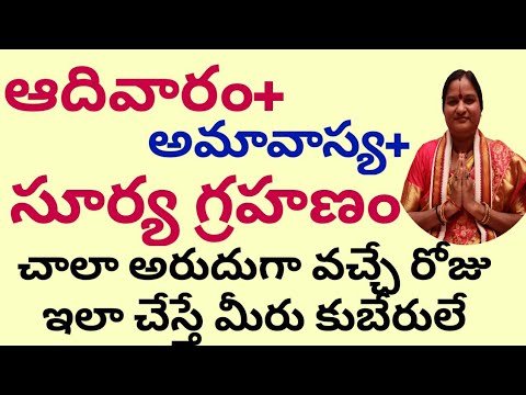 June 21st solar eclipse special