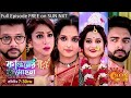 Phaguner Mohona |  Episodic Promo | 06 June 2023 | Sun Bangla TV Serial | Bangla Serial