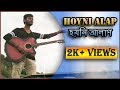 Hoyni Alap (হয়নি আলাপ) - Cover
