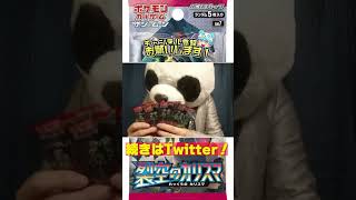 友達から躍動感のあるパック開封送られてきて草 #Shorts