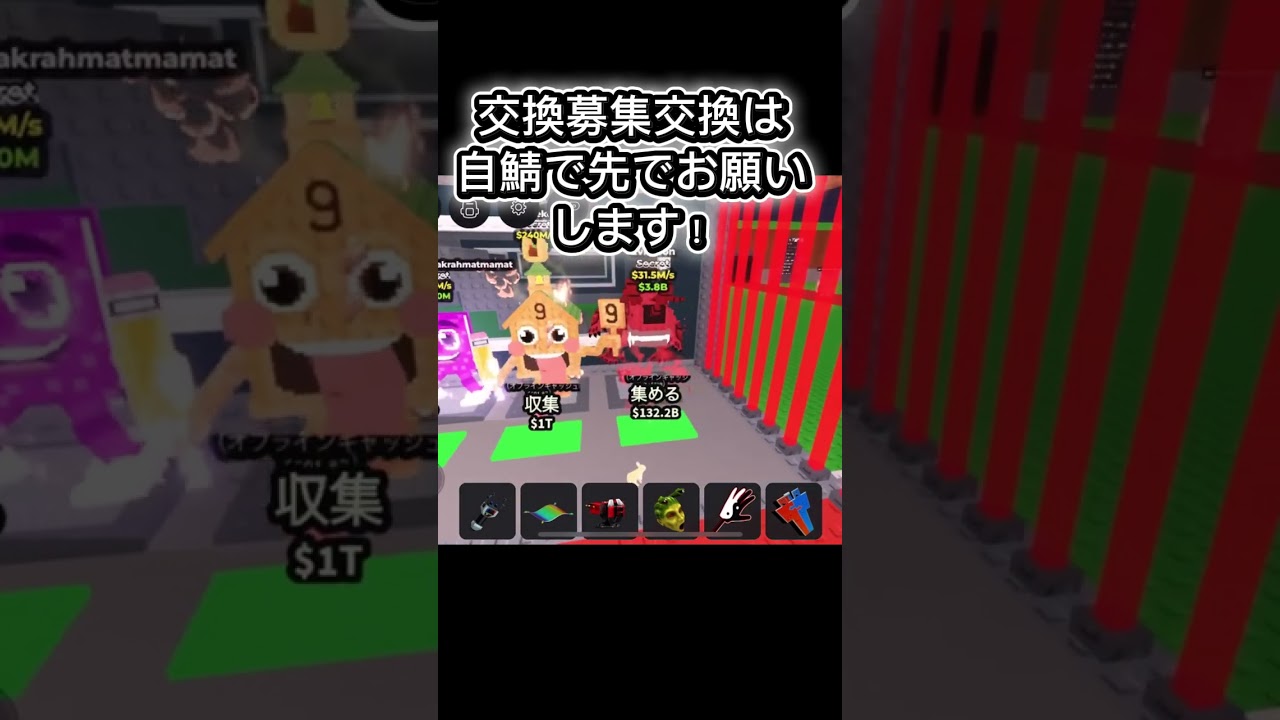 誰か交換しよー！#youtubeshorts #youtube #ロブロックス #チャンネル登録お願いします #roblox #人気になりたい #ytshorts