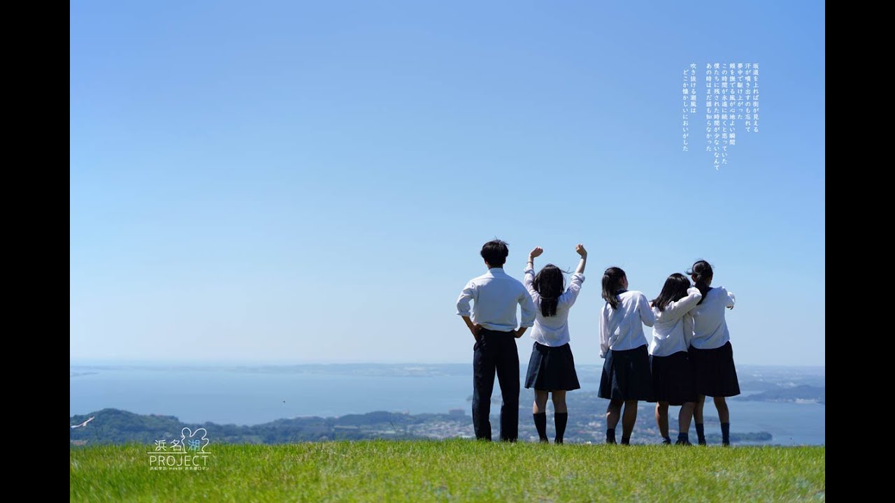 【地域創造コース】観光甲子園2021 準グランプリ動画「海と山を繋ぐ里山が繋ぐ絆」