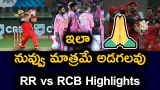 RR vs RCB Highlights | Royal Challengers Bangalore | IPL 2020 | Telugu Buzz