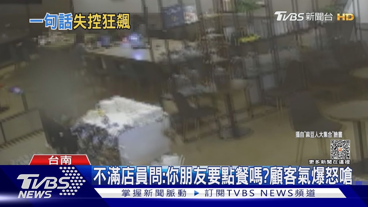 有這麼氣?顧客火冒三丈猛嗆 只為女店員說了這句話