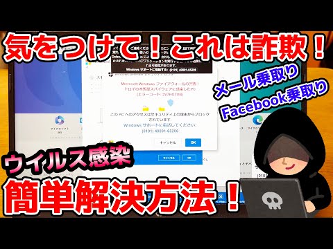 新しい Windows トロイの木馬はあなたについてすべてを知っています - これを取り除く方法は次のとおりです