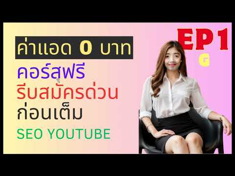 ภาพจากคลิปช่วง 00:00:03