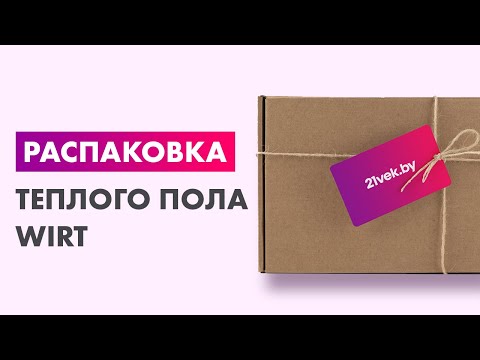 Миниатюра изображения товара Теплый пол электрический Wirt LTL-C 2/300