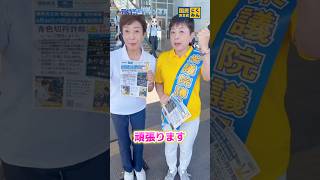 【国民民主党 野村美穂】5/25の朝活は粥川大垣市議と！市民セミナー、支部大会にはたくさんの方にご来場いただきました。これからもぜひみなさまの力を貸してください！#国民民主党 #野村美穂 #岐阜県