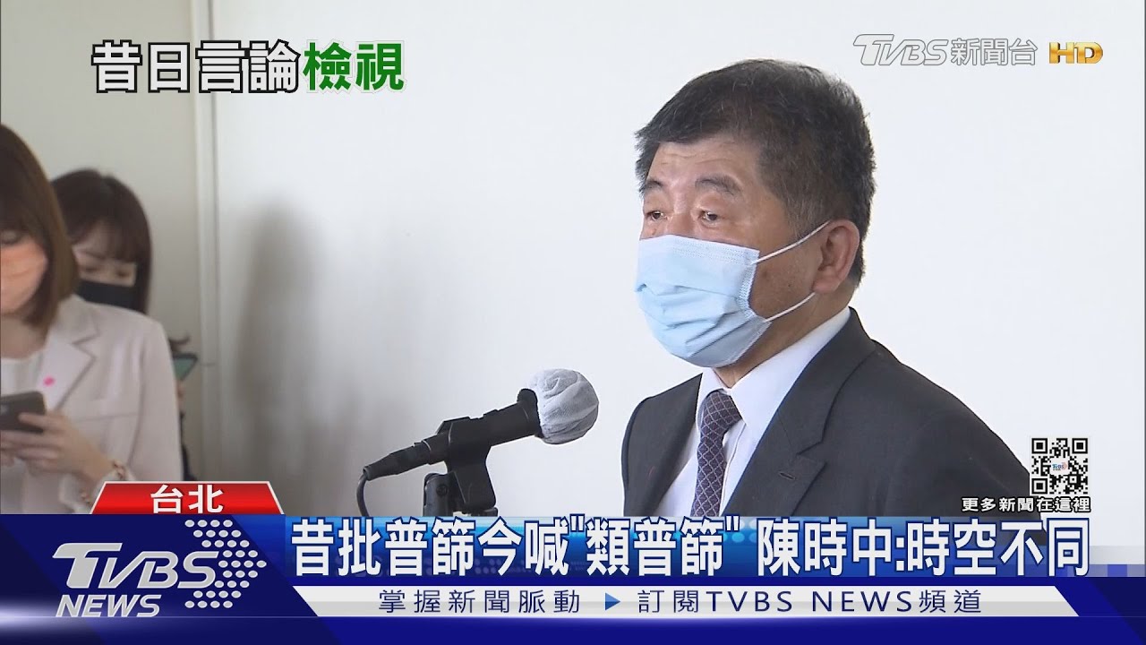 侯稱「完全清零」不可能 陳時中:仍不放棄