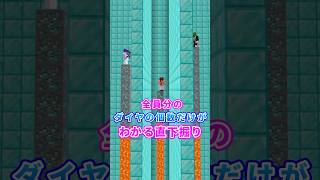 全員分のダイヤの個数だけがわかる直下掘りｗ【マイクラ】#マインクラフト#minecraft  #ダイヤモンド#チキチキ#レース#直下掘り#ゲーム実況#中学#高校#shorts#fyp#trend